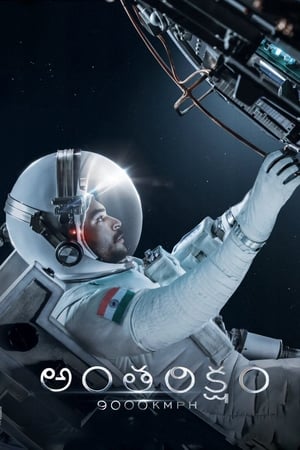 Antariksham 9000 KMPH watch Antariksham 9000 KMPH