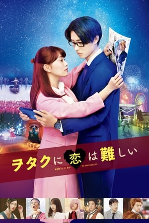 Wotakoi: Love is Hard for Otaku watch Wotakoi: Love is Hard for Otaku